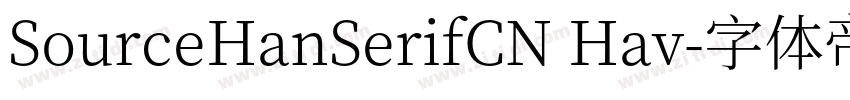 SourceHanSerifCN Hav字体转换